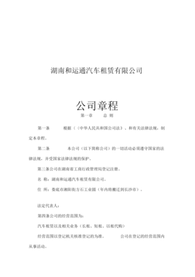 锋尚文化:关于变更公司注册地址、经营范围及修改公司章程的公告