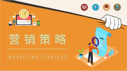 营销部门市场策划方案总结市场营销策划课程学习PPT模板